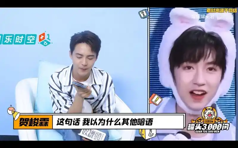 马天宇连线贺峻霖复刻应援名场面,哈哈哈哈两个人都很可爱