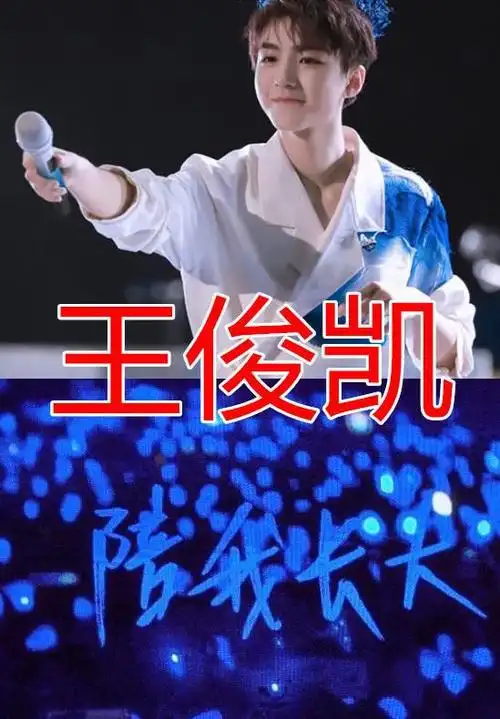 同是"男星应援色",蔡徐坤王俊凯还没啥,看到赖冠霖:有些意外