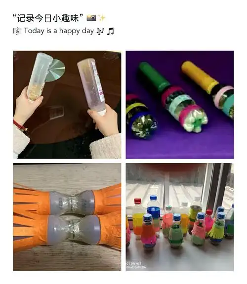 根据孩子们的描述,我在网上搜集了几种自制沙锤的方法!