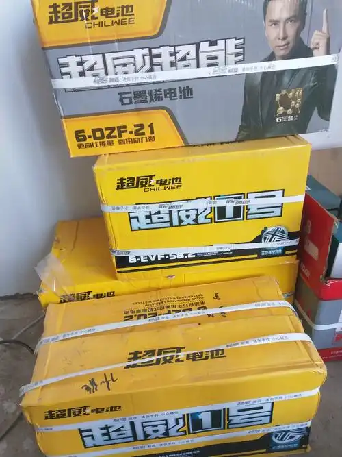 超威天能新能源电池