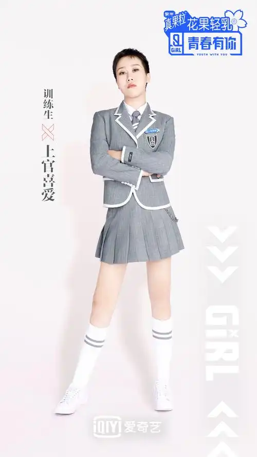 青春有你实力组合喜祺单曲干脆上线再发全新骑士宣言