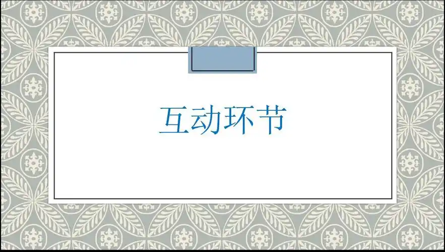 anna的迷你塞尔维亚语小课堂 现场互动环节