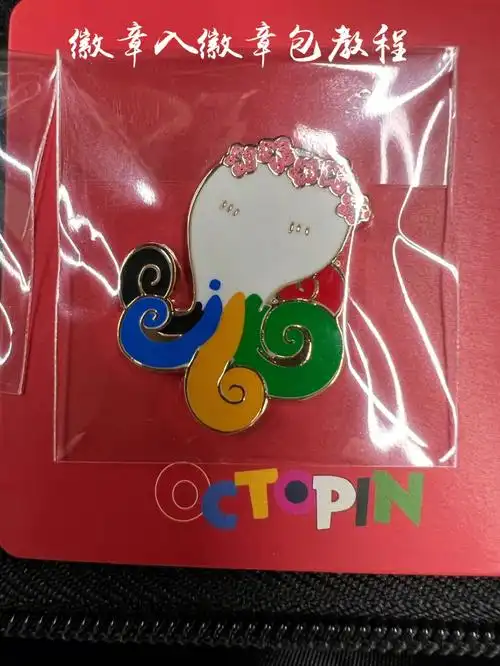 徽章入徽章包教程