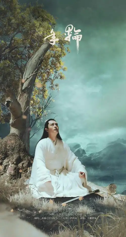 霍建华 花千骨 白子画