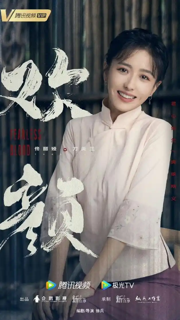 张译佟丽娅新剧欢颜时隔11年再演夫妻