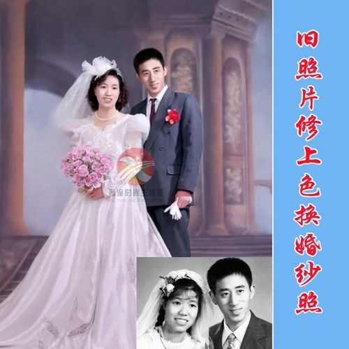 老照片换婚纱修复翻新上色修补旧相片合成损坏还原人像修图放大