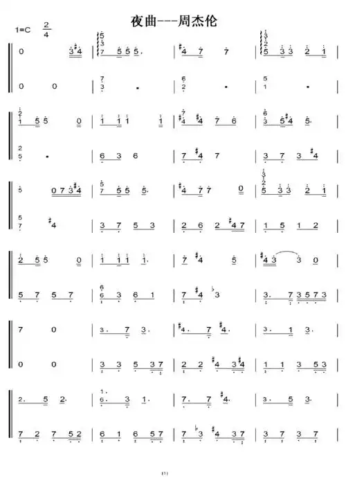 夜曲 周杰伦 初学者c调简易版 钢琴双手简谱 钢琴简谱 钢琴谱