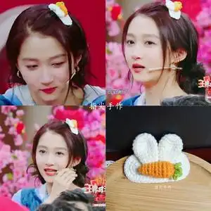 王牌关晓彤同款兔耳朵胡萝卜发夹日韩纯手工毛线钩织发卡边夹成品