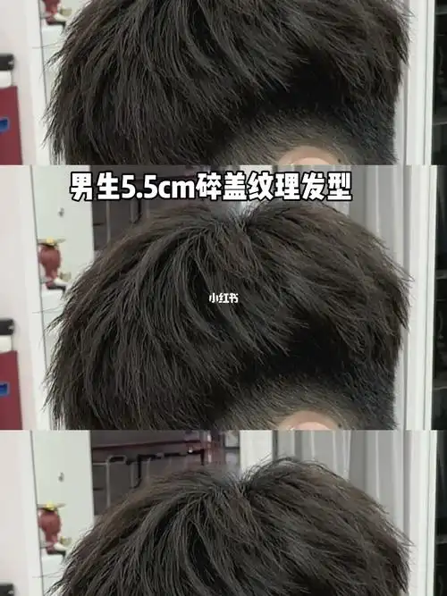 男孩子55cm摩根碎盖发型推荐男生最好看