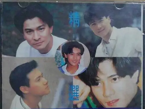 四大天王张学友黎明刘德华郭富城经典的合影照