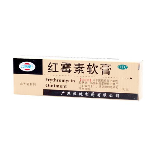 恒健 红霉素软膏10g 抗菌消炎 祛痘去痤疮乳膏 化脓性皮肤 溃疡面感染