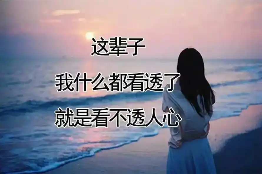 总有那么一些歌让人心酸,让人悲伤的不是歌声,而是歌词,总有一 - 抖音