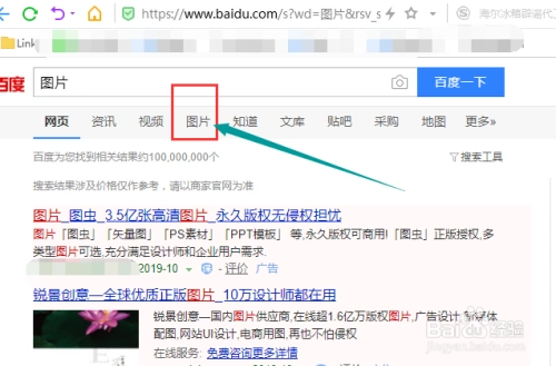 怎样查找图片原图出处及信息-百度经验
