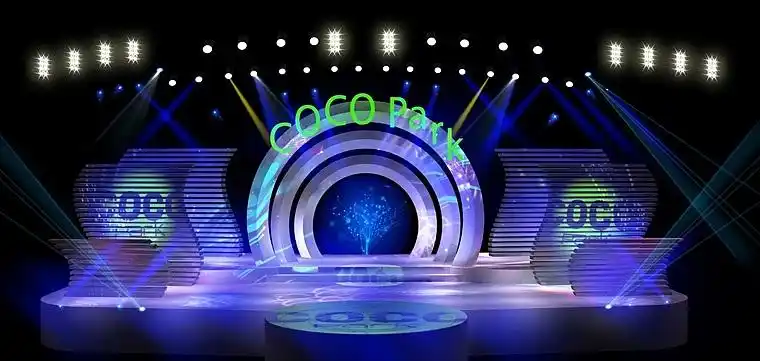 cocopark 晚会舞台设计