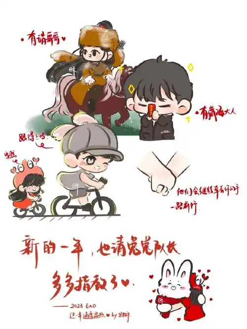 肖战超话#我画的就是肖战##肖战#1月:冲鸭,元气满满3月:和小笋尖的