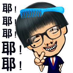 15679 个月前标签:第二集二表哥搞笑表姐耶耶耶耶耶耶耶相似表情