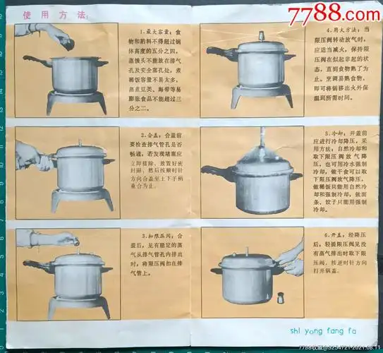 海山牌双保险压力锅,青海铝制品厂