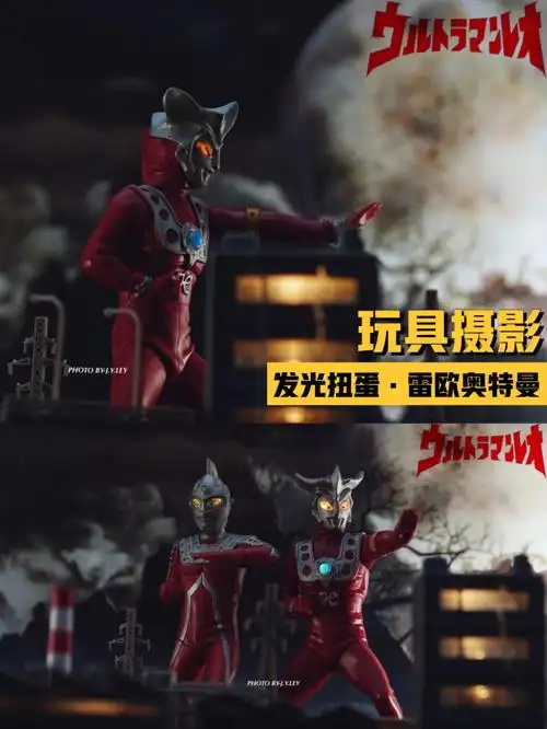 雷欧奥特曼扭蛋模拟夜景附拍摄花絮