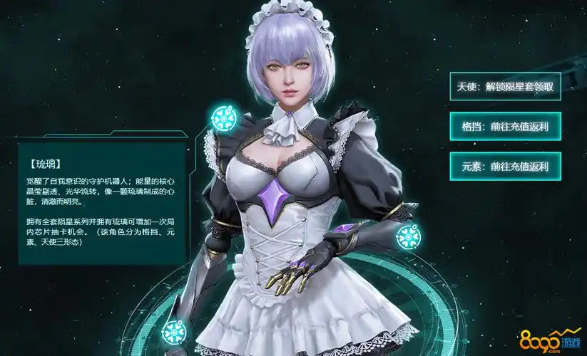 逆战琉璃格挡元素天使哪个好逆战琉璃格挡元素天使角色技能