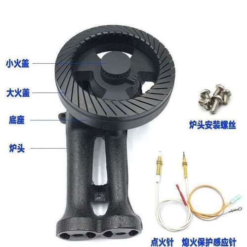 适用美的分火器炉头铜火盖q636/636a/q636b/ql530/q125燃气灶配件