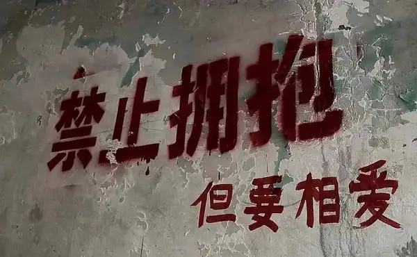 求这种墙体喷漆字