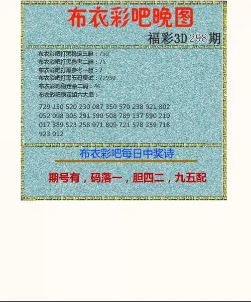 您的位置:>图库首页>第2021298期>布衣晚报3d预测文章3d论坛最新文章