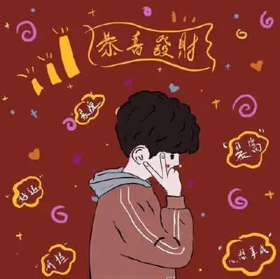 2021微信头像最吉利好运图片-2021最招财带来好运的微信头像 | 壹视点