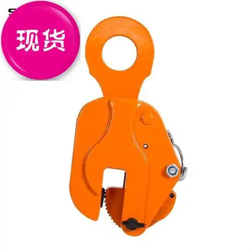 钢板竖吊起重1吨313t5t10t吊钩吊钳自动换套马桶盖