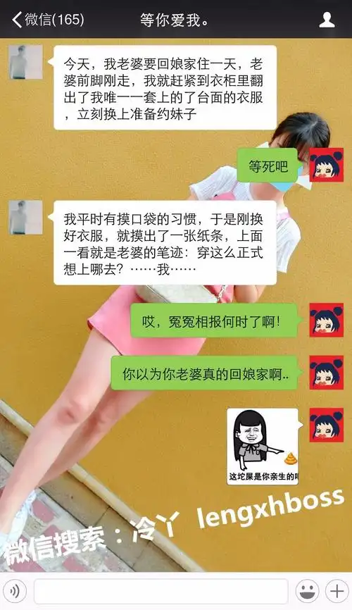 污丫讲段子还是自家老婆轻车熟路