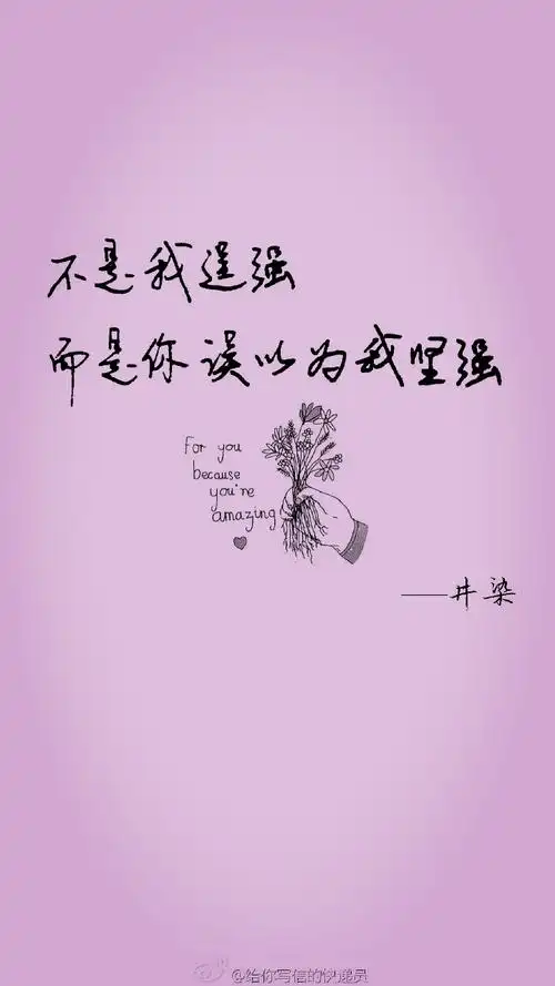 坚强,文字,,设计