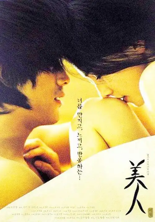 不少韩国大尺度电影可以算是韩国电影的特色了,这种电影都会有不少