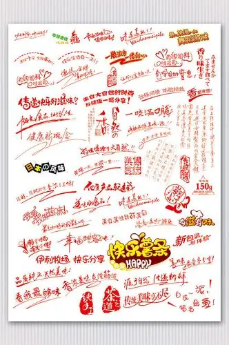 广告家居广告词海报