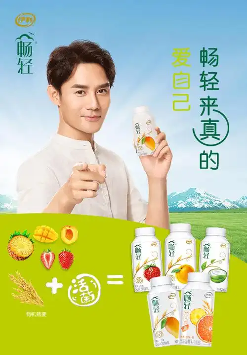 伊利酸奶畅轻风味发酵乳燕麦黄桃草莓早餐奶450g瓶乳酸菌凤梨橙燕麦味