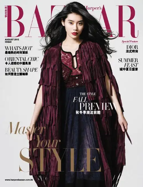 [香港版]harpers bazaar 时尚芭莎 2015年8月刊 | 谷博杂志馆