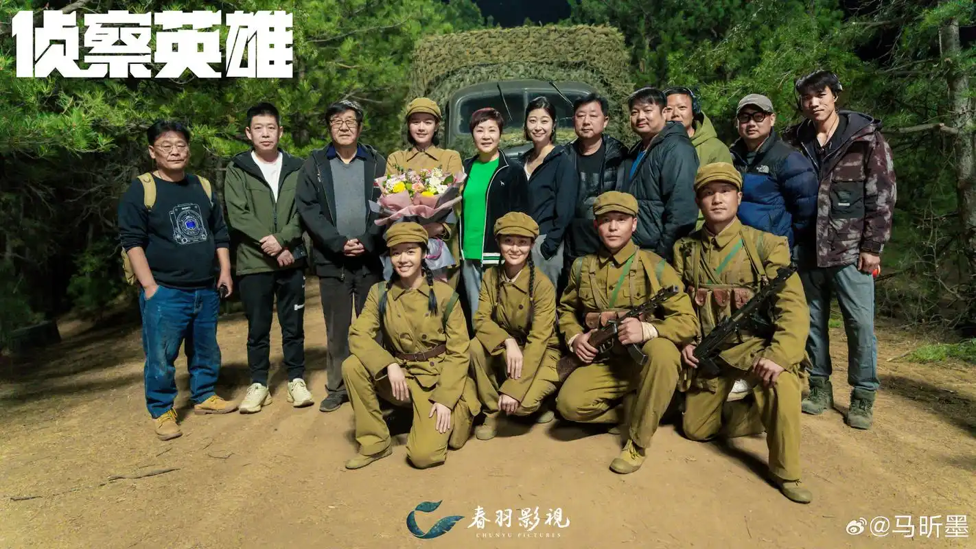 电视剧侦察英雄