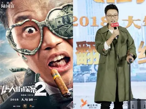 王迅:《这就是命》蛰伏终"逆袭" ,《唐探2》一秒回归2本色