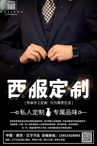 琴怀工作室无量西服(礼服)私人定制开始营业啦