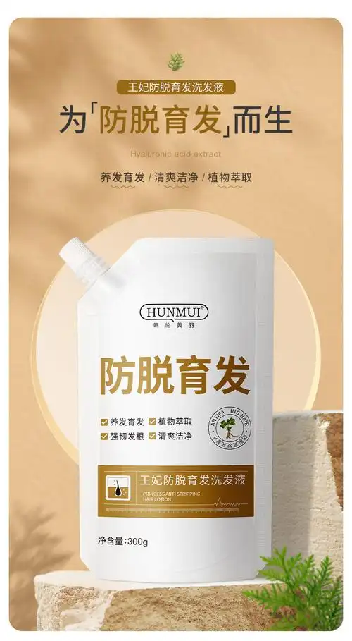 买1赠1抖音同款韩伦美羽王妃防脱育发洗发水液男女清爽控油止痒柔顺