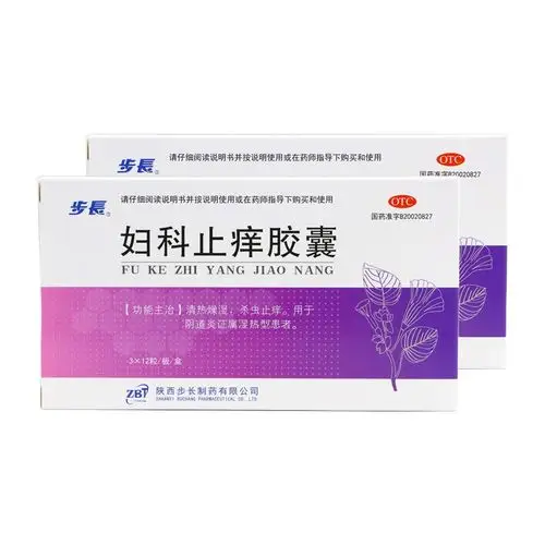 步长妇科止痒胶囊04g12粒3板清热燥湿杀虫止痒用于阴道炎症属湿热型