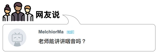 2 撕标籤『胸声』篇