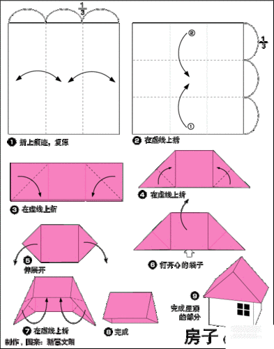 3d立体房子的折纸方法非常小巧可爱的立体房子折纸立体建筑折纸教程