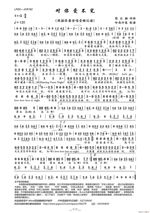 对你爱不完(陈乐融词 陈乐融曲)_简谱
