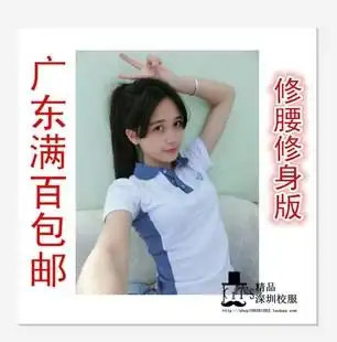 深圳校服 正品中学女生夏装短袖上衣针织棉t恤特别修身短小版