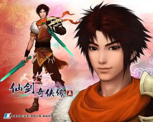 仙剑5震撼发布多图欣赏