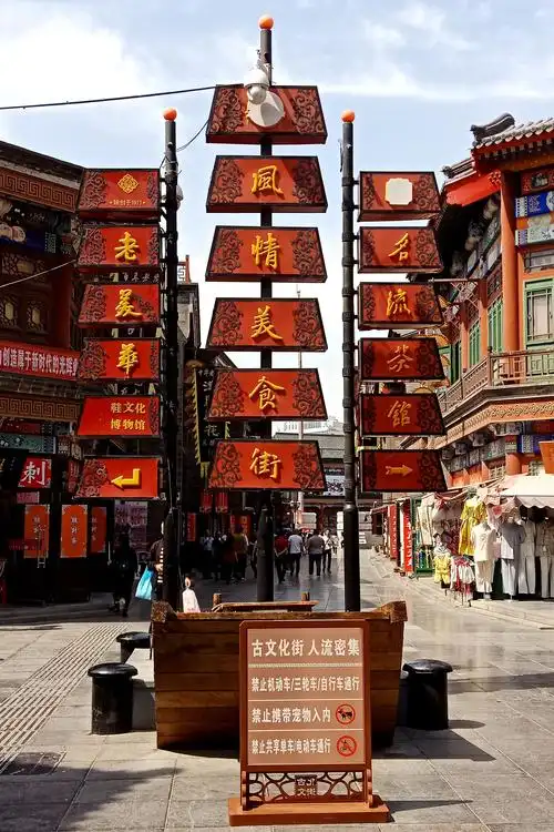 天津5a级景区古文化街随手拍,一起来逛街啦