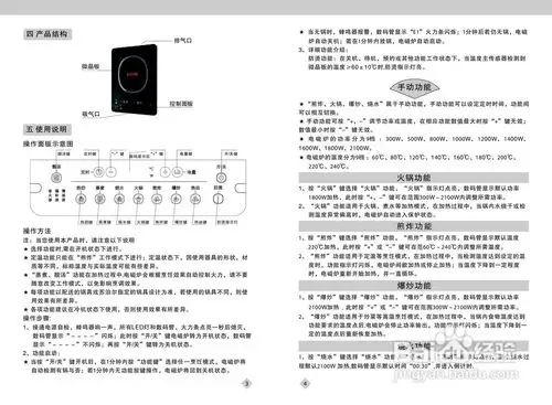 苏泊尔sdhc09-210电磁炉使用说明书