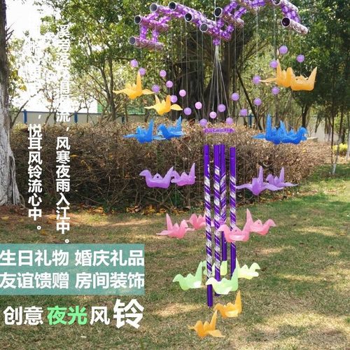 包邮仿水晶夜光爱心千纸鹤风铃儿童金属挂饰门饰房间装饰生日礼物