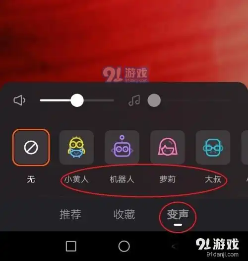 软件教程 正文在我们要放快手视频的时候,不少的朋友都想使用变声器