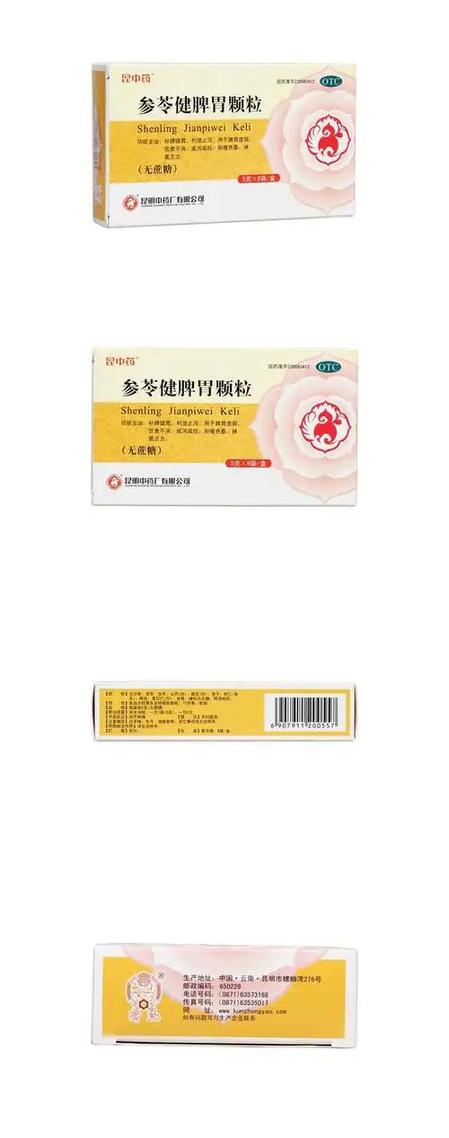 参苓健脾胃颗粒昆中药无蔗糖