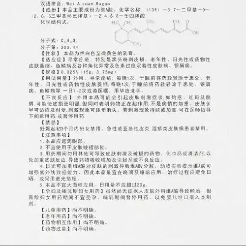 班赛过氧苯甲酰凝胶15g进口德国班赛祛痘膏otc班塞软膏乳膏药膏祛痘
